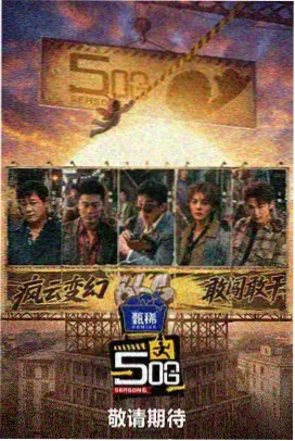 异能战斗场景